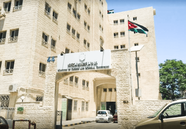 1 gate of Ministry of Energy and Mineral Resources(MEMR)